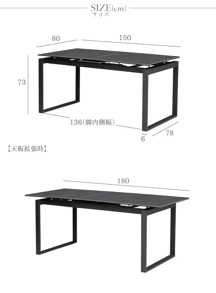 ダイニングテーブル 伸縮 伸長式 150~180×80cm セラミック ホワイト グレー