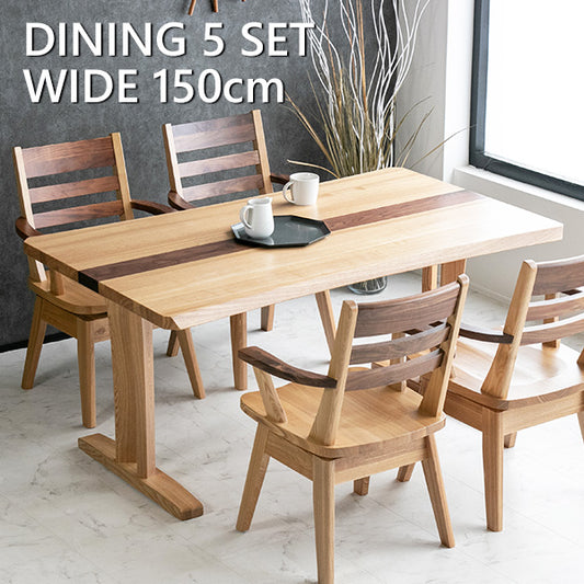 ダイニングセット 5点セット タモ ウォールナット 天然木 無垢 回転チェア 4人掛け 茶 低ホルムアルデヒド 幅150cm