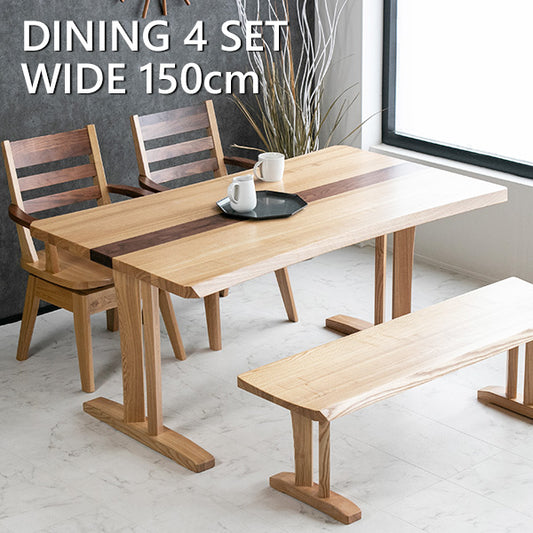 ダイニングセット 4点セット タモ ウォールナット 天然木 無垢 ベンチ 4人掛け 茶 低ホルムアルデヒド 幅150cm