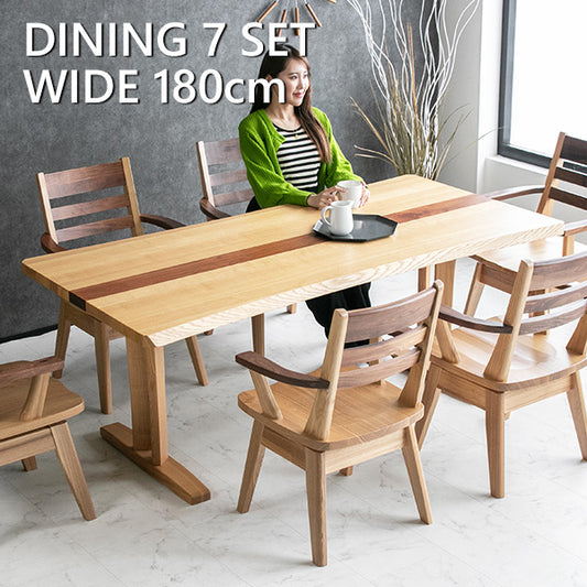ダイニングセット 7点セット タモ ウォールナット 天然木 無垢 回転チェア 6人掛け 茶 低ホルムアルデヒド 幅180cm