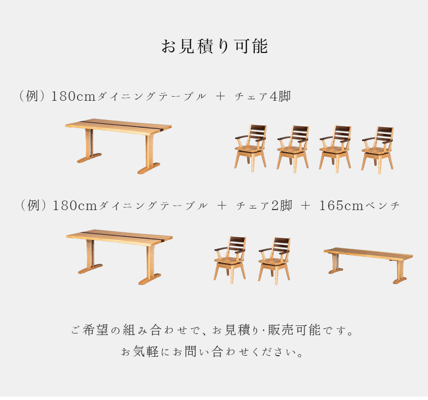 ダイニングセット 6点セット タモ ウォールナット 天然木 無垢 ベンチ 6人掛け 茶 低ホルムアルデヒド 幅180cm