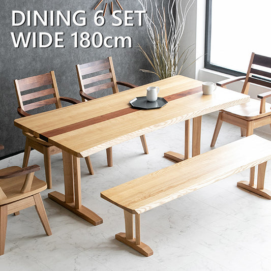 ダイニングセット 6点セット タモ ウォールナット 天然木 無垢 ベンチ 6人掛け 茶 低ホルムアルデヒド 幅180cm