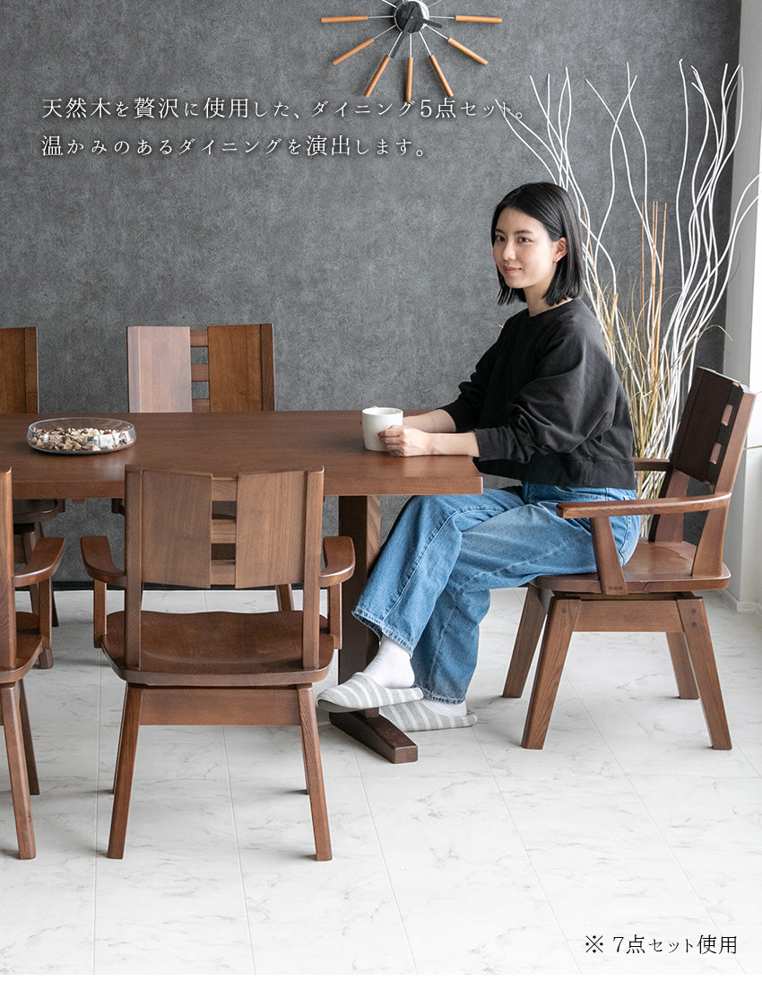 ダイニングセット 5点セット タモ 天然木 無垢 4人掛け 茶 ナチュラル ブラウン 低ホルムアルデヒド 幅150cm