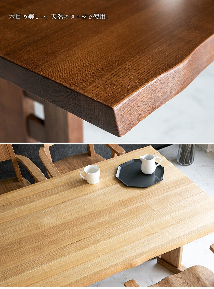ダイニングセット 5点セット タモ 天然木 無垢 4人掛け 茶 ナチュラル ブラウン 低ホルムアルデヒド 幅150cm