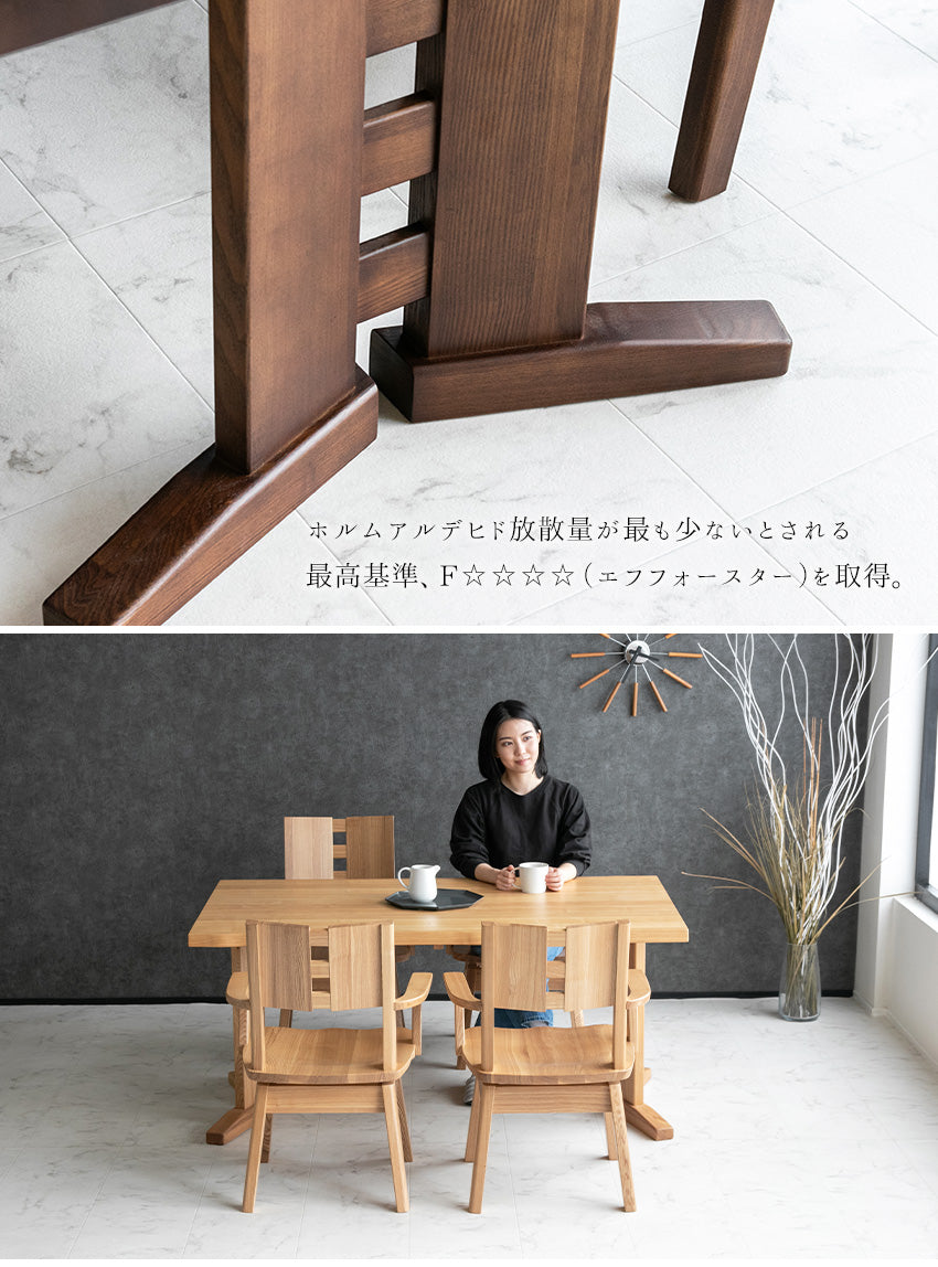 ダイニングセット 5点セット タモ 天然木 無垢 4人掛け 茶 ナチュラル ブラウン 低ホルムアルデヒド 幅150cm