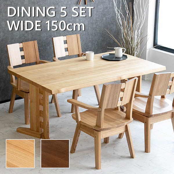 ダイニングセット 5点セット タモ 天然木 無垢 4人掛け 茶 ナチュラル ブラウン 低ホルムアルデヒド 幅150cm