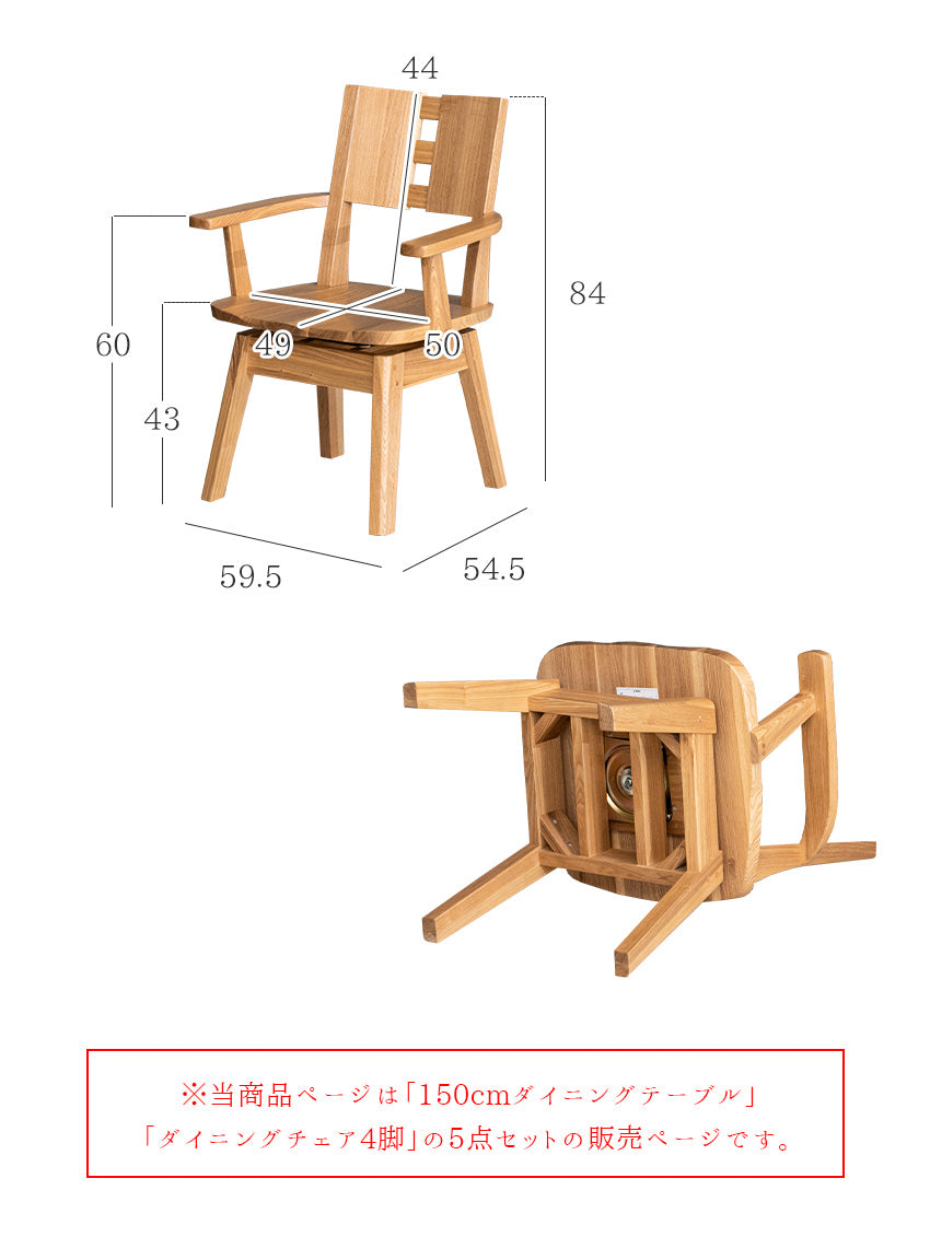 ダイニングセット 5点セット タモ 天然木 無垢 4人掛け 茶 ナチュラル ブラウン 低ホルムアルデヒド 幅150cm