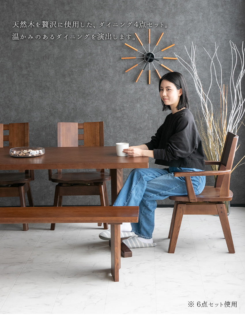ダイニングセット 4点セット タモ 天然木 無垢 ベンチ 4人掛け 茶 ナチュラル ブラウン 低ホルムアルデヒド 幅150cm