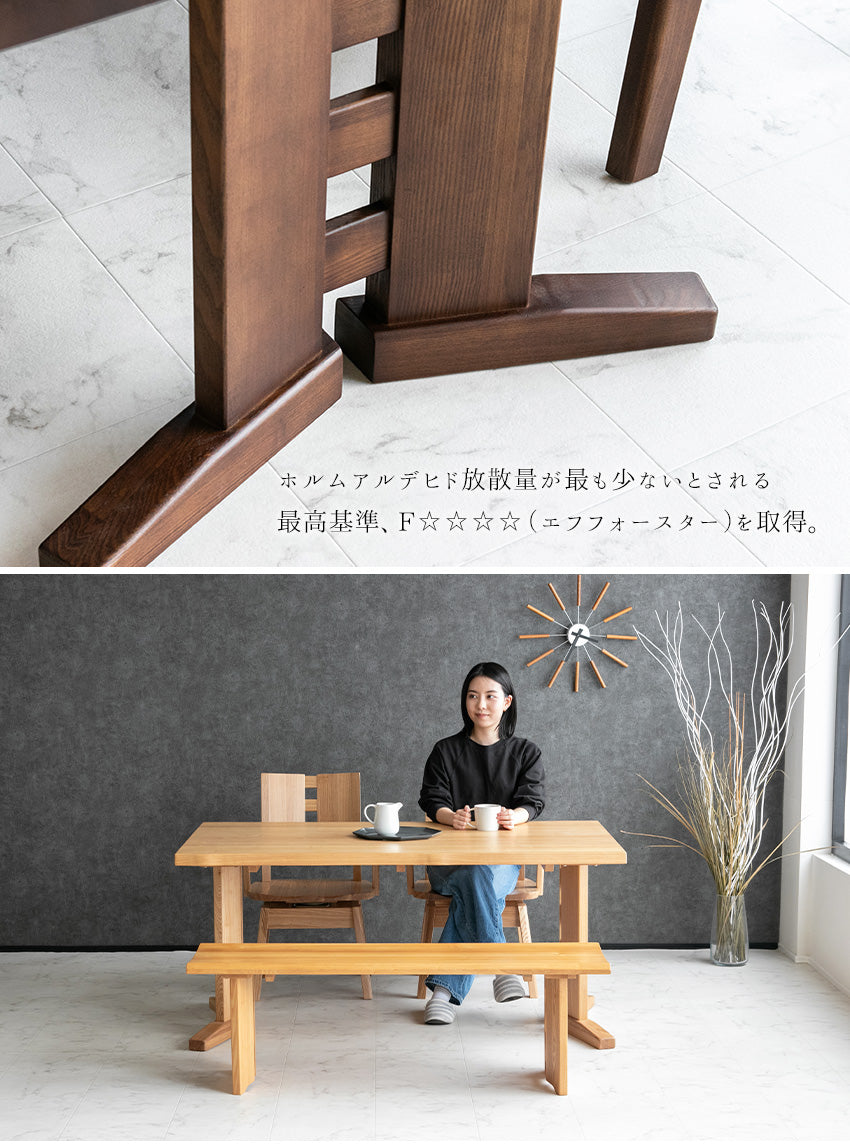 ダイニングセット 4点セット タモ 天然木 無垢 ベンチ 4人掛け 茶 ナチュラル ブラウン 低ホルムアルデヒド 幅150cm
