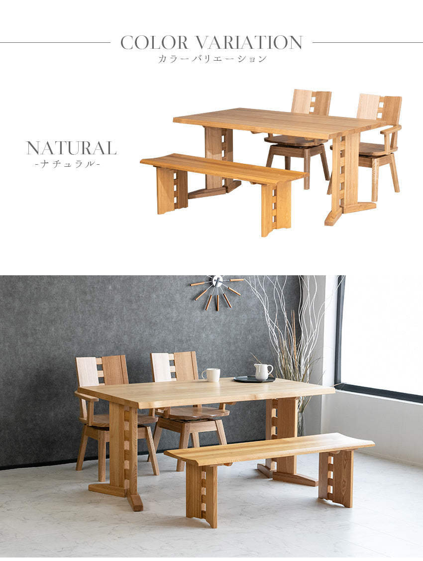 ダイニングセット 4点セット タモ 天然木 無垢 ベンチ 4人掛け 茶 ナチュラル ブラウン 低ホルムアルデヒド 幅150cm