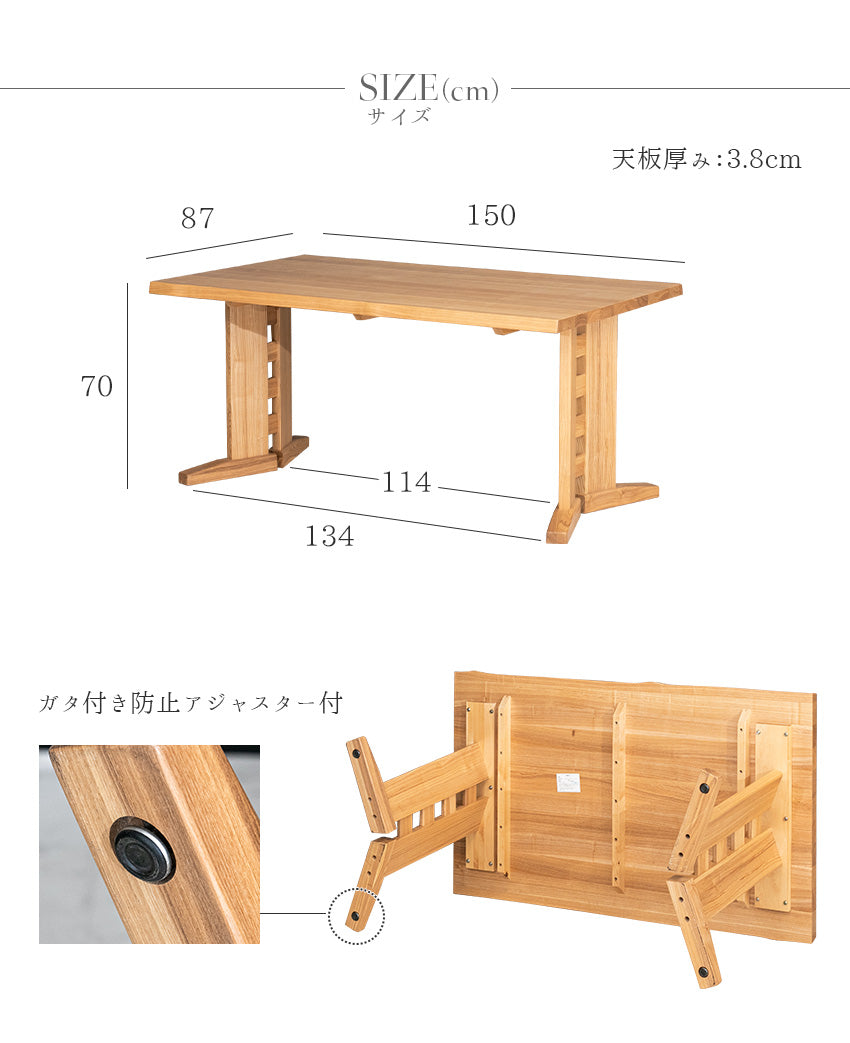ダイニングセット 4点セット タモ 天然木 無垢 ベンチ 4人掛け 茶 ナチュラル ブラウン 低ホルムアルデヒド 幅150cm