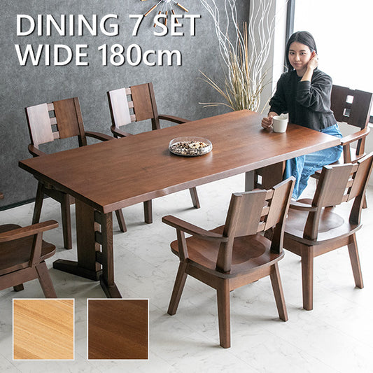 ダイニングセット 7点セット タモ 天然木 無垢 6人掛け 茶 ナチュラル ブラウン 低ホルムアルデヒド 幅180cm