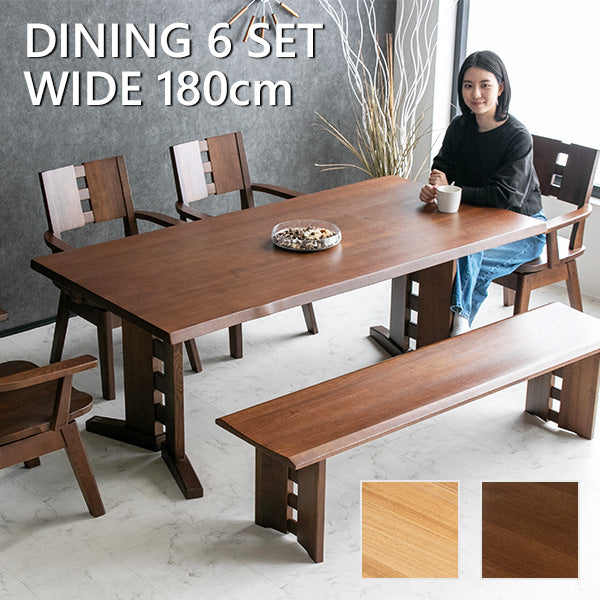 ダイニングセット 6点セット タモ 天然木 無垢 ベンチ 6人掛け 茶 ナチュラル ブラウン 低ホルムアルデヒド 幅180cm
