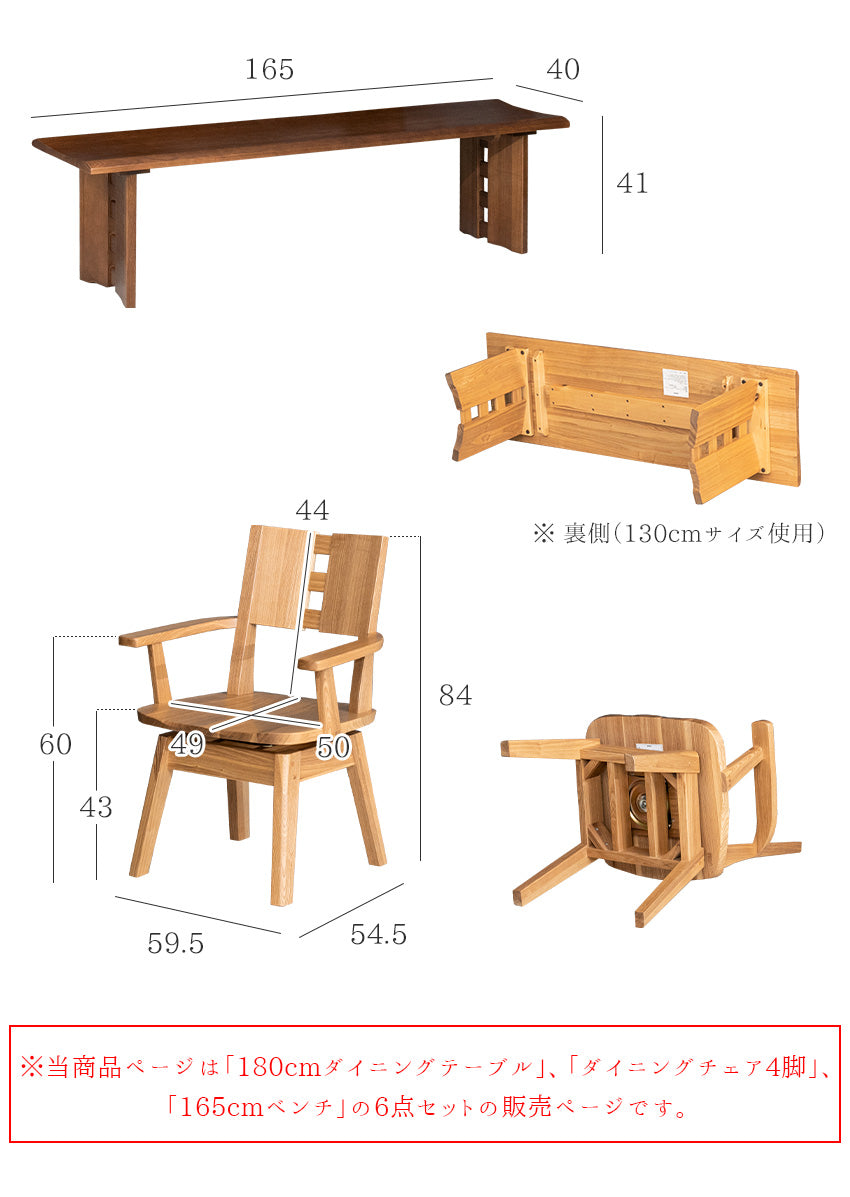 ダイニングセット 6点セット タモ 天然木 無垢 ベンチ 6人掛け 茶 ナチュラル ブラウン 低ホルムアルデヒド 幅180cm