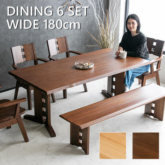 ダイニングセット 6点セット タモ 天然木 無垢 ベンチ 6人掛け 茶 ナチュラル ブラウン 低ホルムアルデヒド 幅180cm