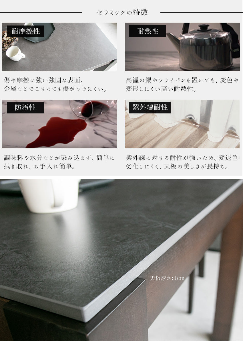 ダイニングテーブル 単品 セラミック 無垢 天然木 4人掛け用 ブラック ホワイト グレー 幅150cm