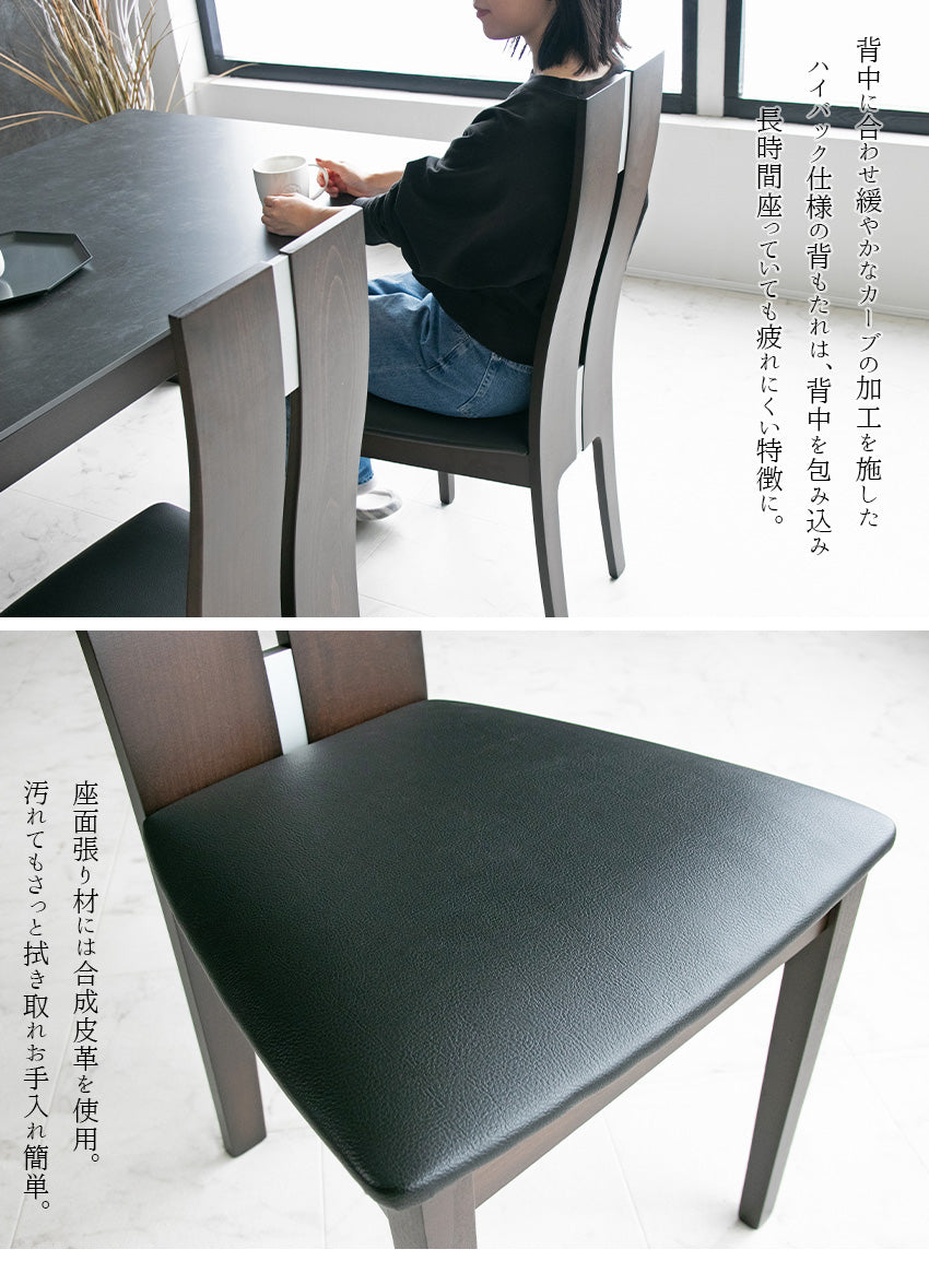 【同色2脚セット】 ダイニングチェア レザー 合成皮革 無垢 木製 黒 椅子