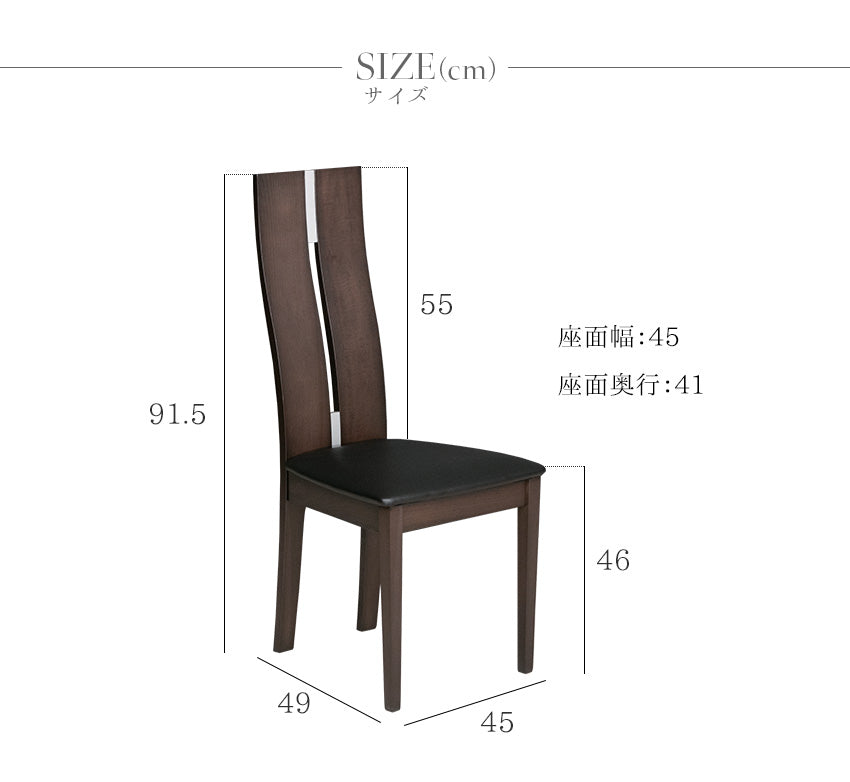 【同色2脚セット】 ダイニングチェア レザー 合成皮革 無垢 木製 黒 椅子