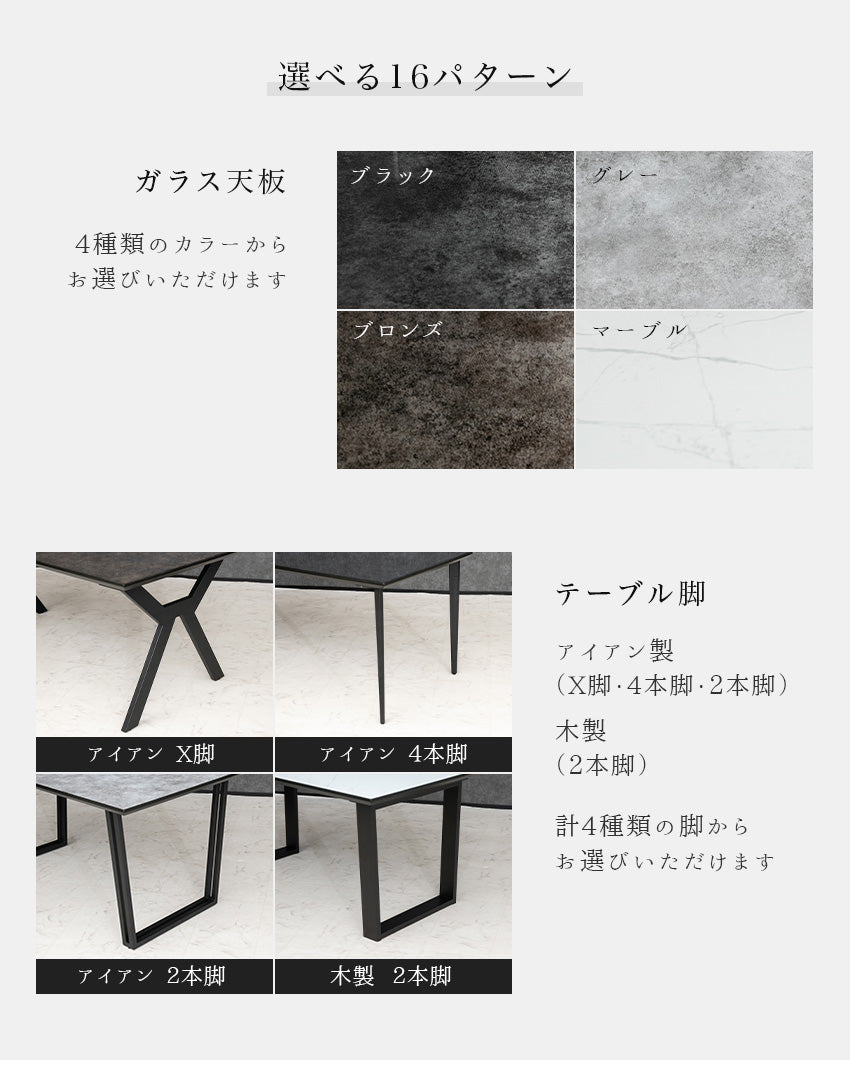 ダイニングテーブル 180×85cm 6人掛け 鏡面 国産強化ガラス 耐熱 ブラック グレー ブロンズ ホワイト 選べる脚 アイアン 木製 長方形