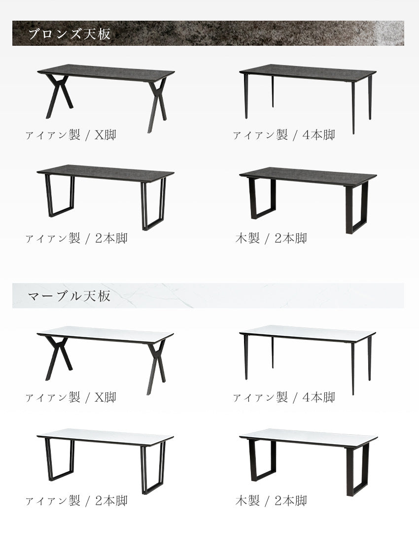 ダイニングテーブル 180×85cm 6人掛け 鏡面 国産強化ガラス 耐熱 ブラック グレー ブロンズ ホワイト 選べる脚 アイアン 木製 長方形