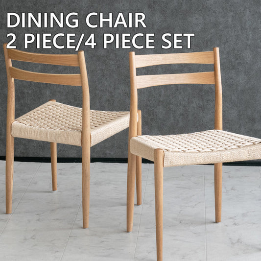 【2脚/4脚セット】 ダイニングチェア 天然木 オーク ナチュラル ペーパーコード 椅子 無垢