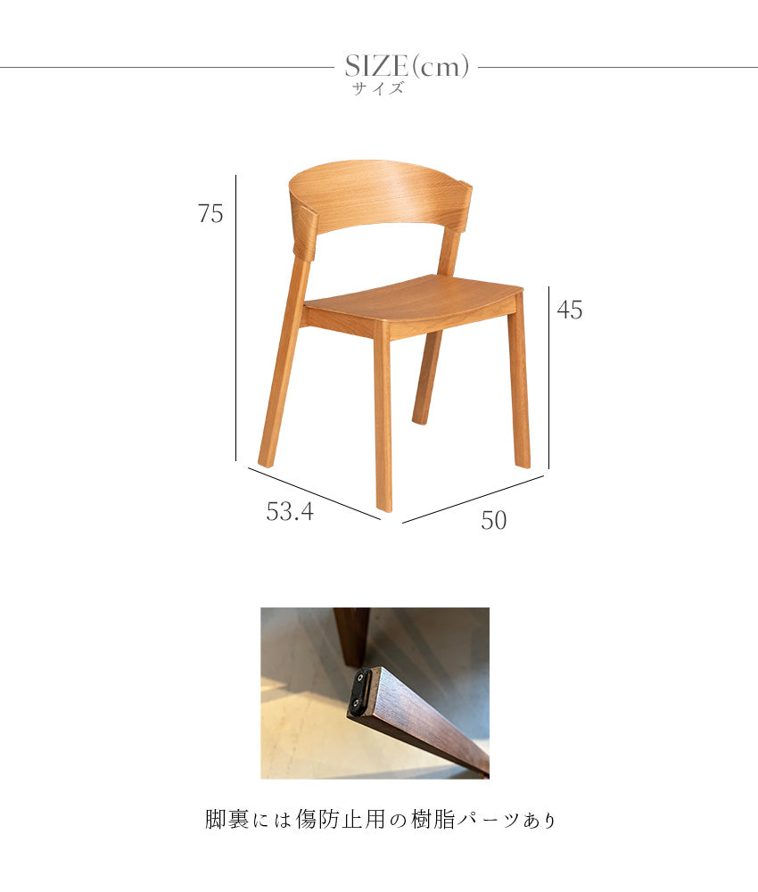 【2脚/4脚セット】 ダイニングチェア ウォールナット ナチュラル ブラウン ブラック 椅子 木製