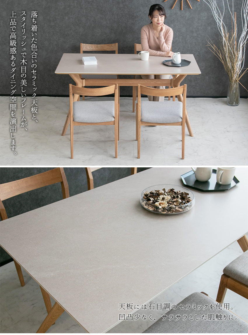 ダイニングテーブル 単品 セラミック 4人用 アイボリー ナチュラル オーク 無垢 長方形 幅150cm