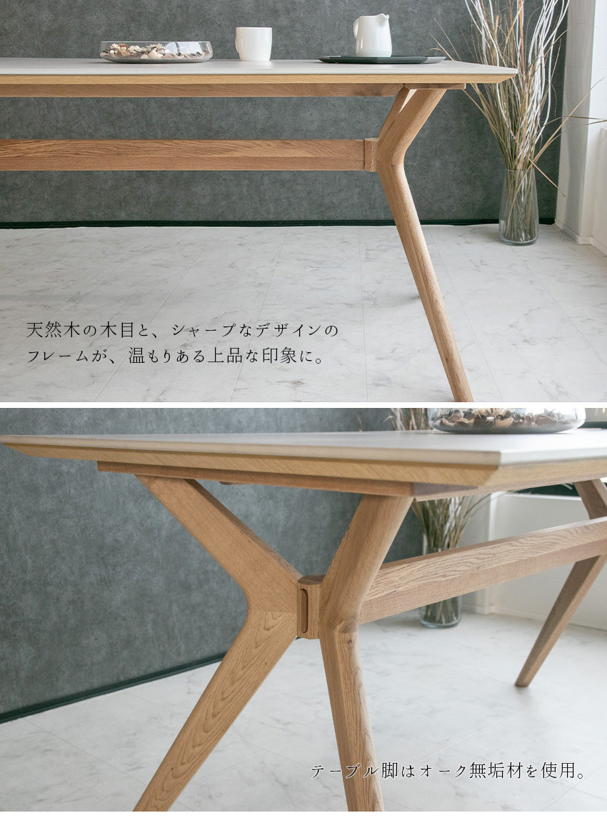 ダイニングテーブル 単品 セラミック 4人用 アイボリー ナチュラル オーク 無垢 長方形 幅150cm