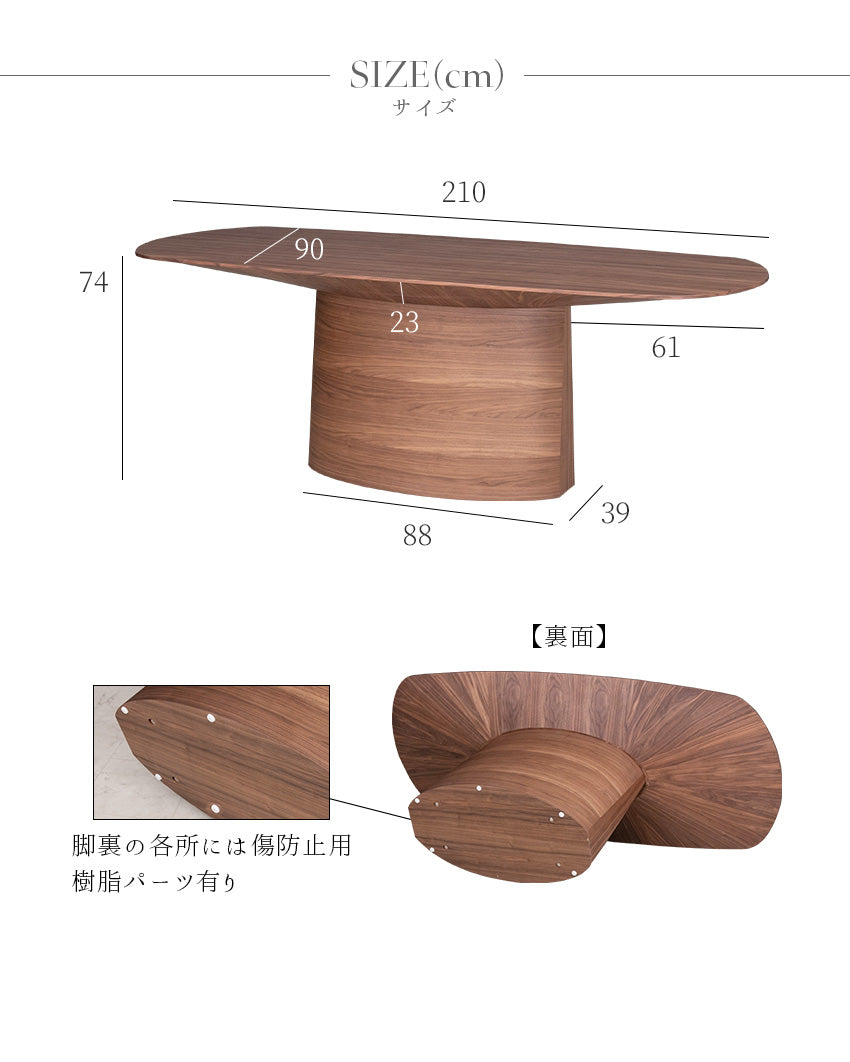 ダイニングテーブル 単品 210cm 6人掛け ウォールナット ブラウン 天然木 モダン