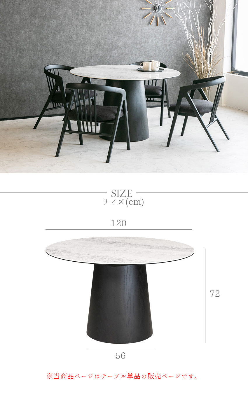 ダイニングテーブル セラミック 大理石柄 オーク 120cm ラウンドテーブル