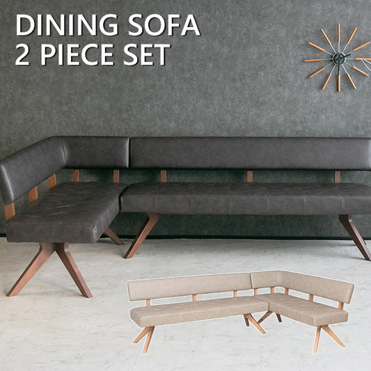 ダイニングソファ 2点セット LDソファ ブラウン アイボリー 無垢 天然木 4人掛け 5人掛け