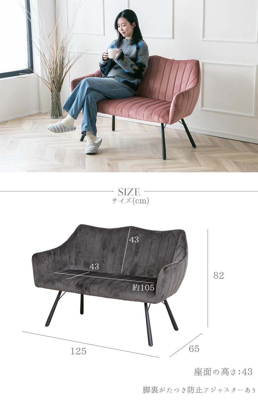 ダイニングベンチ 肘付き 背もたれ付き 125cm ベンチ 単品 2人 2人掛け ダイニングソファ ファブリック グレー ピンク ブラウン 50196