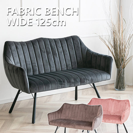 ダイニングベンチ 肘付き 背もたれ付き 125cm ベンチ 単品 2人 2人掛け ダイニングソファ ファブリック グレー ピンク ブラウン 50196