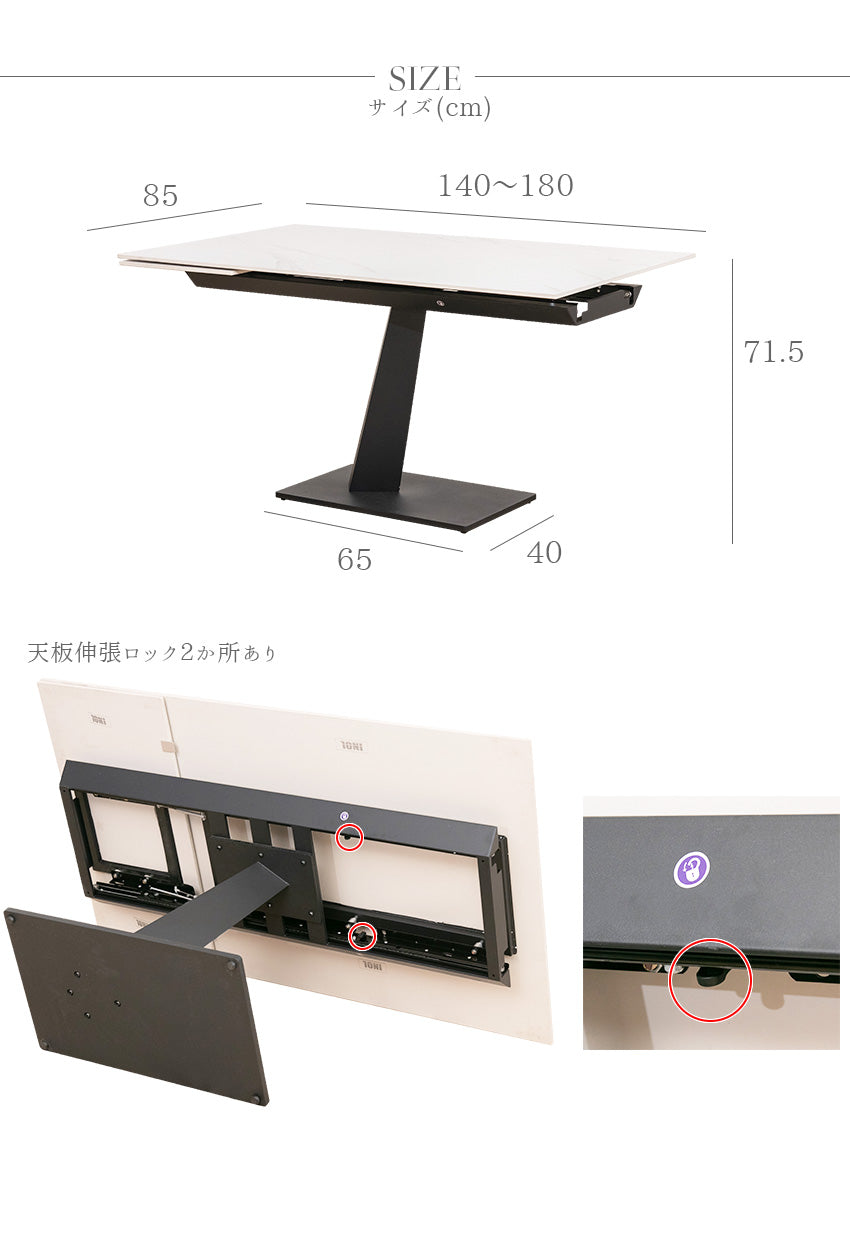 ダイニングテーブル 伸縮 伸長式 140~180cm セラミック ホワイト グレー 50197