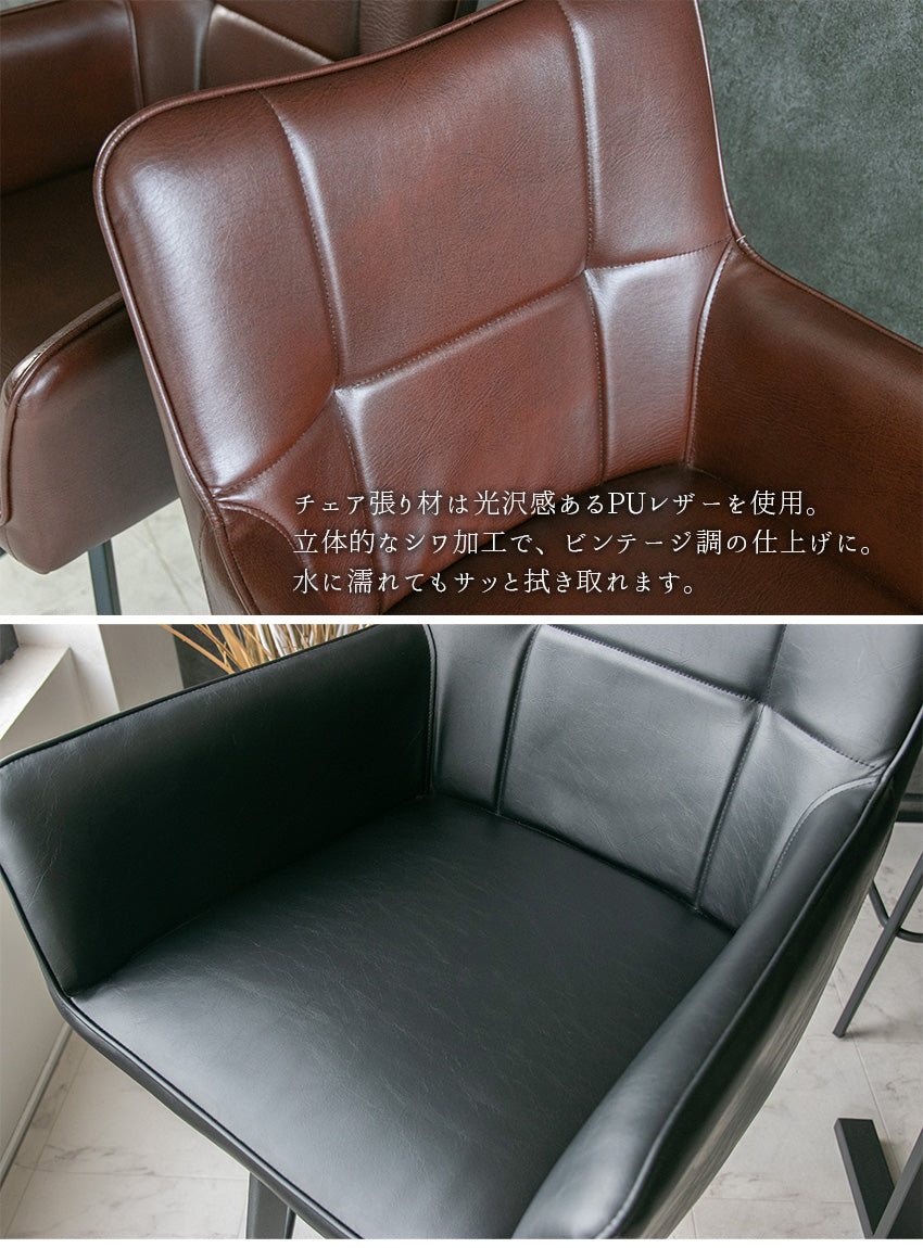 【1脚/2脚セット】カウンターチェア バーチェア 1脚 2脚 セット 背もたれ付き 肘付き 回転式 PU レザー ブラック ブラウン 茶 黒