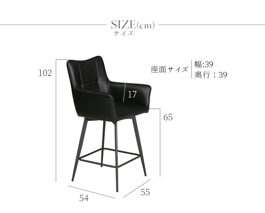 【1脚/2脚セット】カウンターチェア バーチェア 1脚 2脚 セット 背もたれ付き 肘付き 回転式 PU レザー ブラック ブラウン 茶 黒