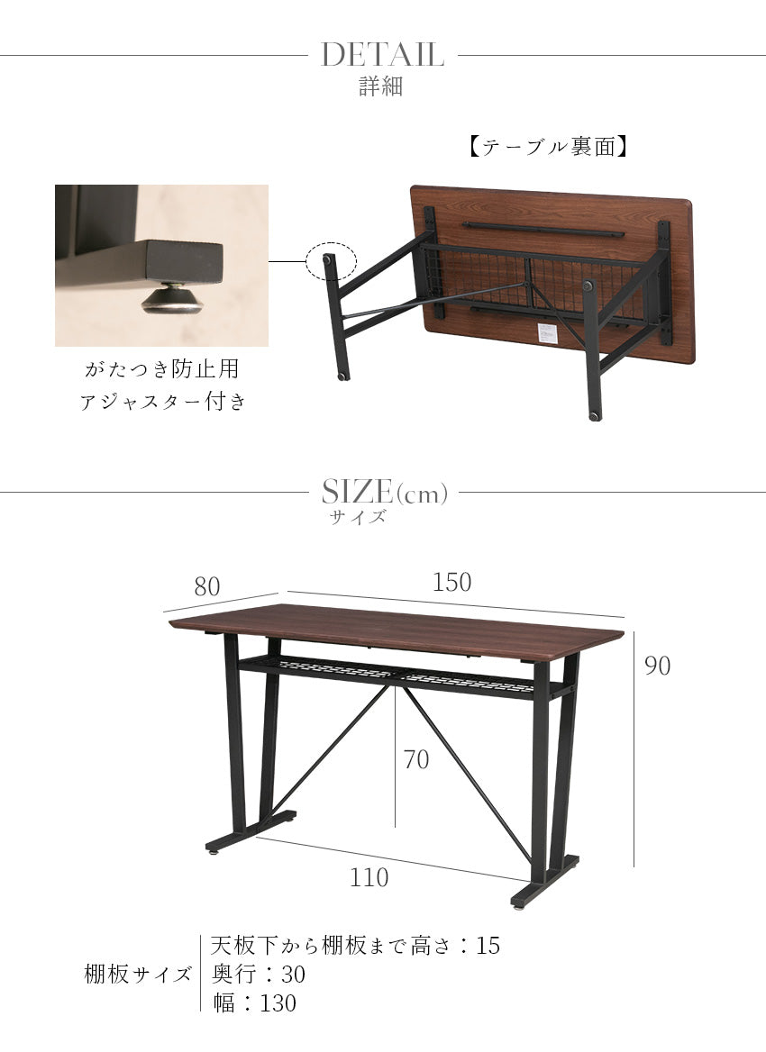 ダイニングテーブル 単品 4人掛け ハイテーブル ハイタイプ バーテーブル カウンターテーブル 150cm
