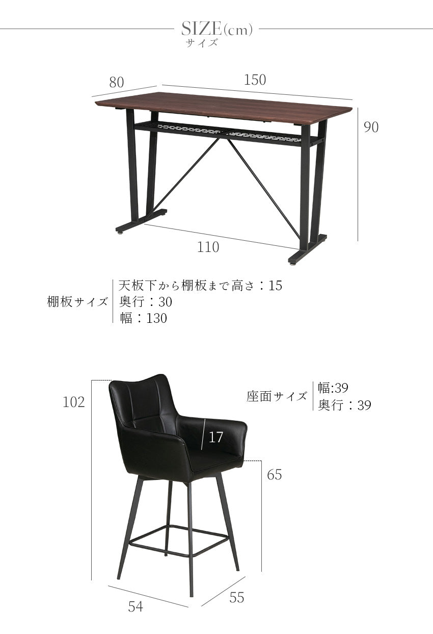 ダイニングセット 5点セット 4人掛け ハイテーブル ハイタイプ バーテーブル バーチェア カウンターチェア 木製 ウォールナット ブラウン ブラック 幅150cm