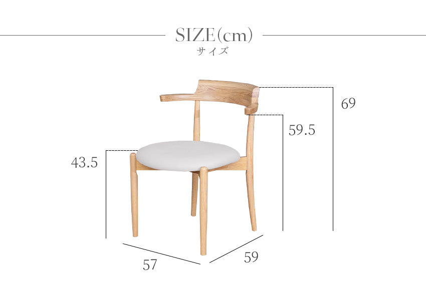 【2脚/4脚セット】 ダイニングチェア 天然木 オーク ナチュラル 無垢 椅子