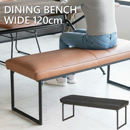 ダイニングベンチ 120cm おしゃれ スチール インダストリアル PUレザー ヴィンテージデザイン(50217-b)