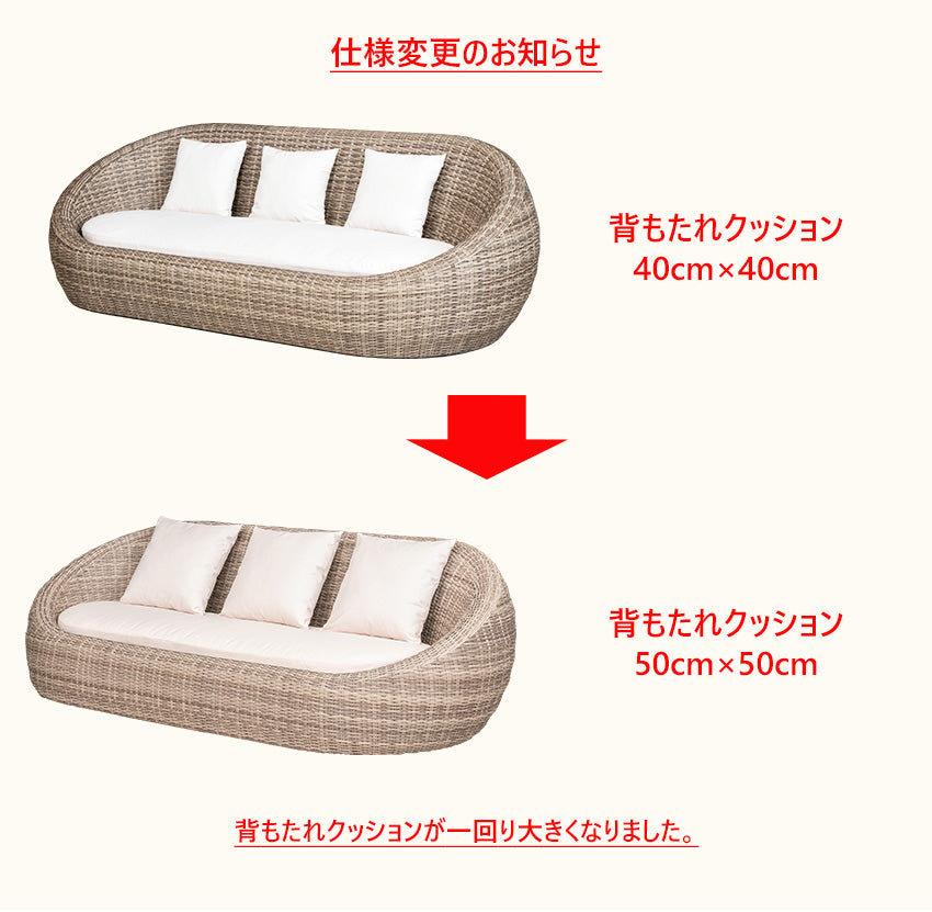 ガーデンソファ 3人掛け シンセティックラタン 撥水ファブリック 曲線 クッション付き 幅230cm