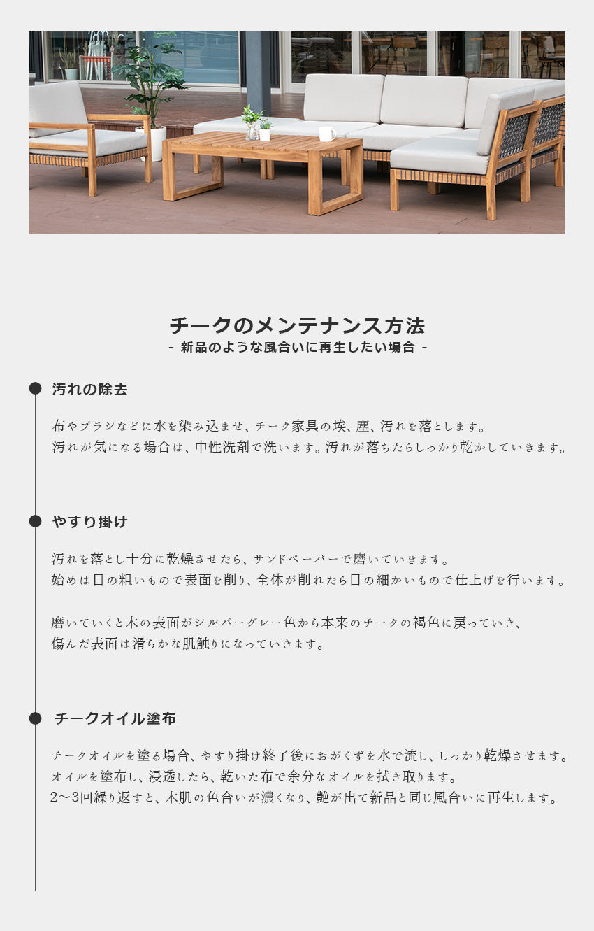 ラウンジチェア チーク 無垢材 ロープ ブラック ナチュラル