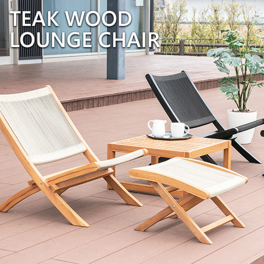 ラウンジチェア チーク 無垢材 ロープ ブラック ナチュラル