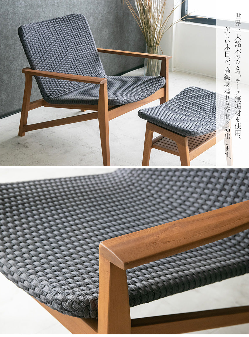 ラウンジチェア チーク 無垢材 ロープ ナチュラル FURCULA