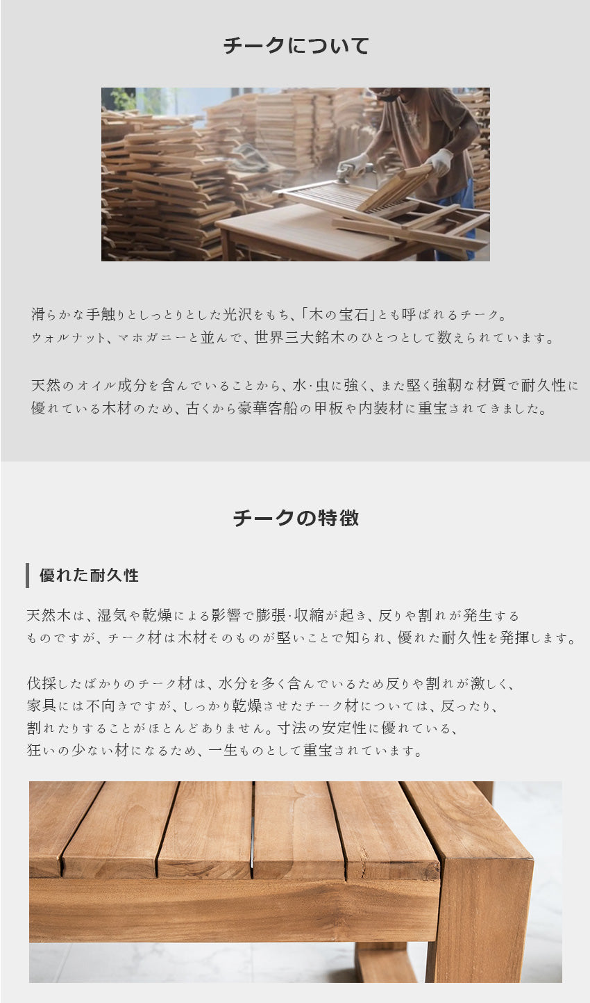 ラウンジチェア チーク 無垢材 ロープ ナチュラル FURCULA