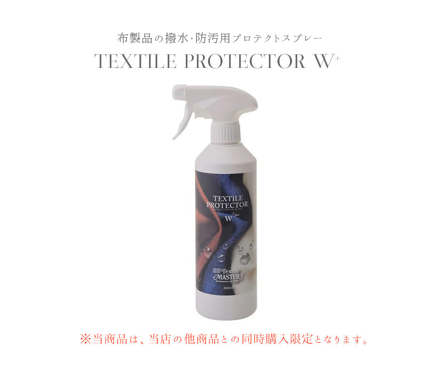 プロテクター 布 ファブリック 撥水 防汚 ケア お手入れ メンテナンス用品 スプレー