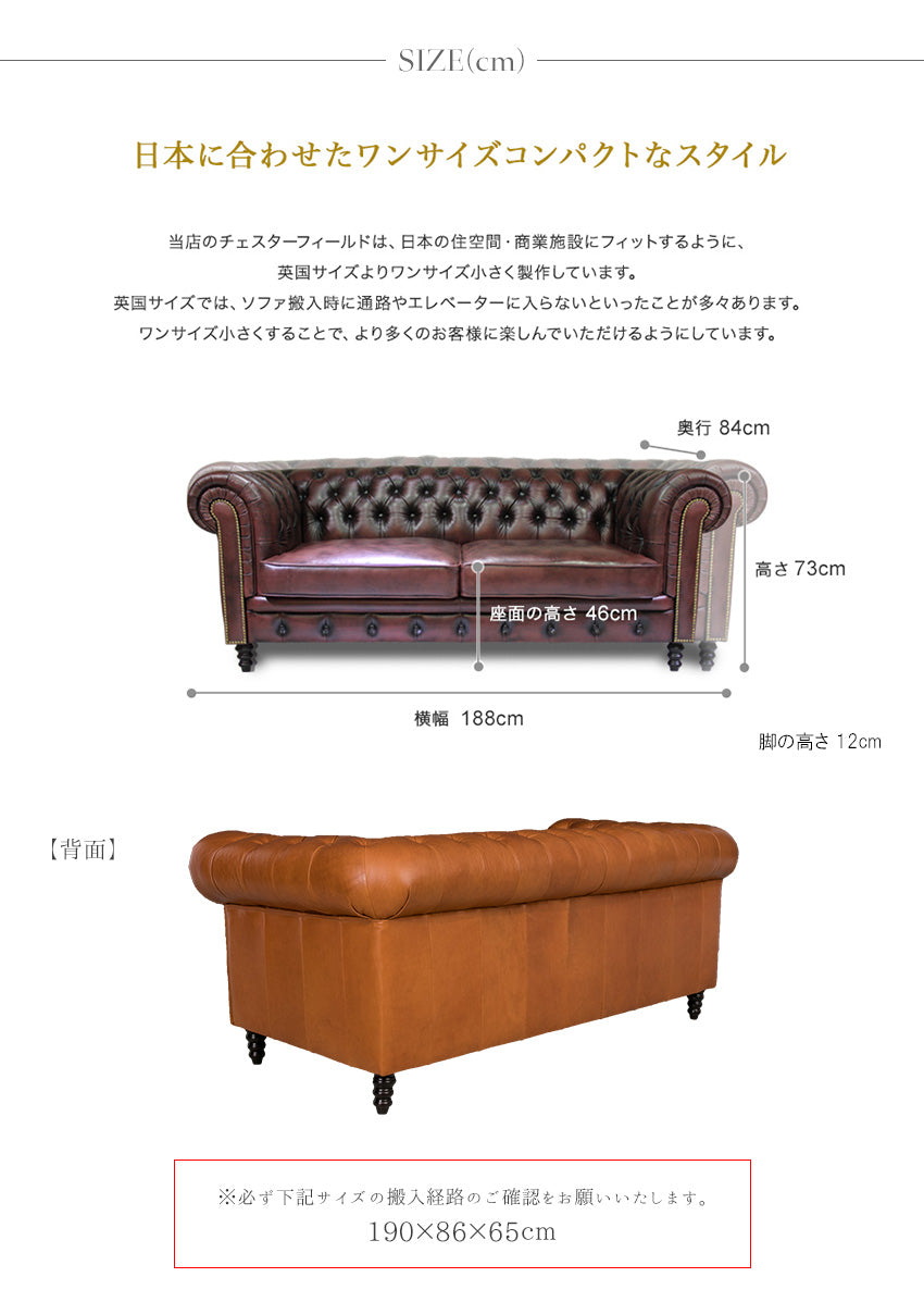チェスターフィールド ソファ 3人掛け 本革 キャメル グリーン レザー 鋲止め 幅188cm