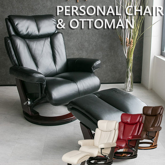 パーソナルチェア 本革 回転式 リクライニングチェア オットマン付き 一人掛け ブラウン ブラック ワインレッド アイボリー