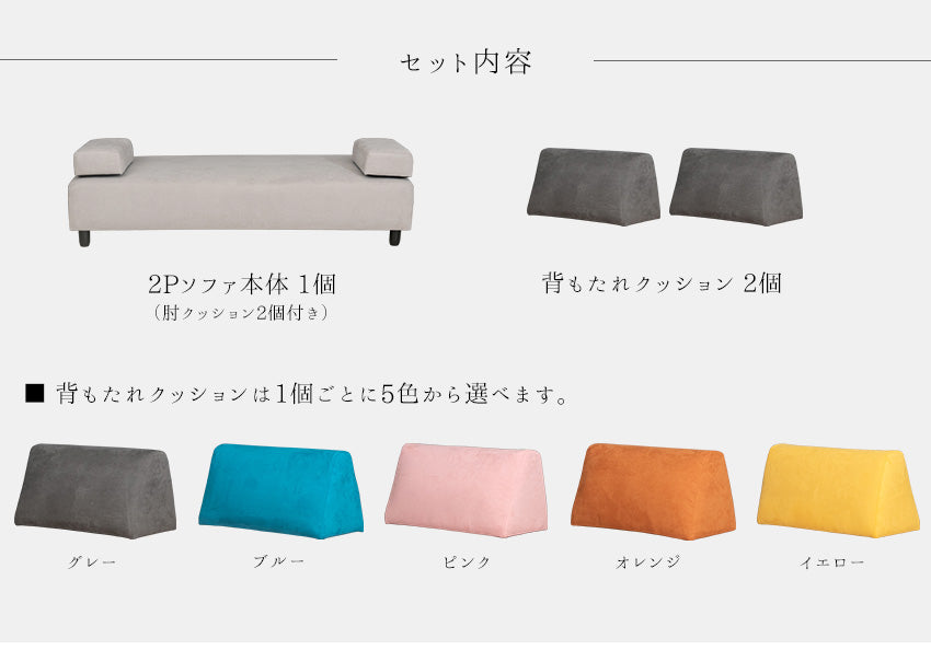 アイランドソファ 2人掛け ファブリック ソファー ブルー グレー ピンク オレンジ イエロー 幅198cm