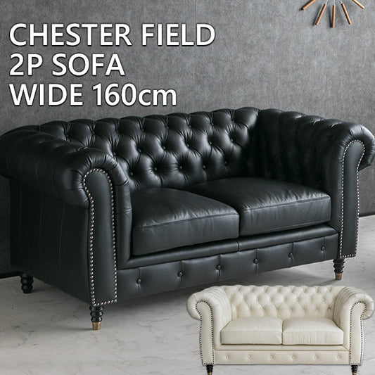 チェスターフィールド ソファ 2人掛け 本革 ブラック ホワイト レザー 鋲止め 幅160cm